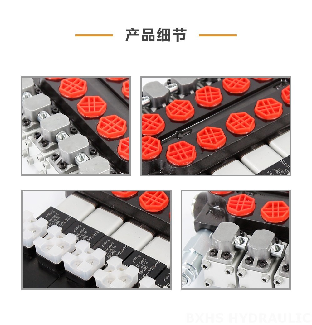 Q45 电磁+手控 5路 单块式方向阀